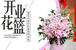 湖北潜江市周矶街道花篮配送