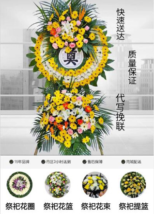 湖北潜江市周矶街道花圈代送